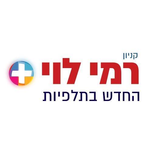 רמי לוי + החדש